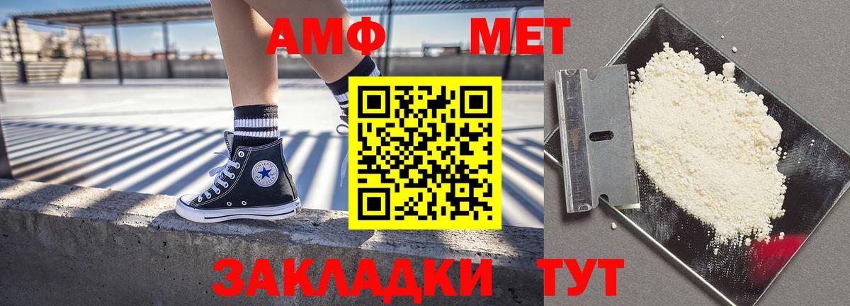 Amphetamine Розовый Богородск