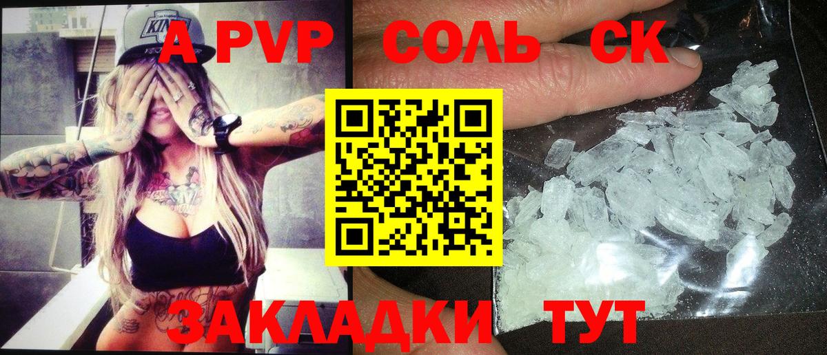 Alpha PVP Соль  Alpha-PVP Crystall  Вход с VPN  Богородск 