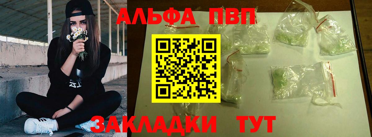 A-PVP кристаллы Богородск