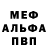 Alpha-PVP СК КРИС Kit Blanke