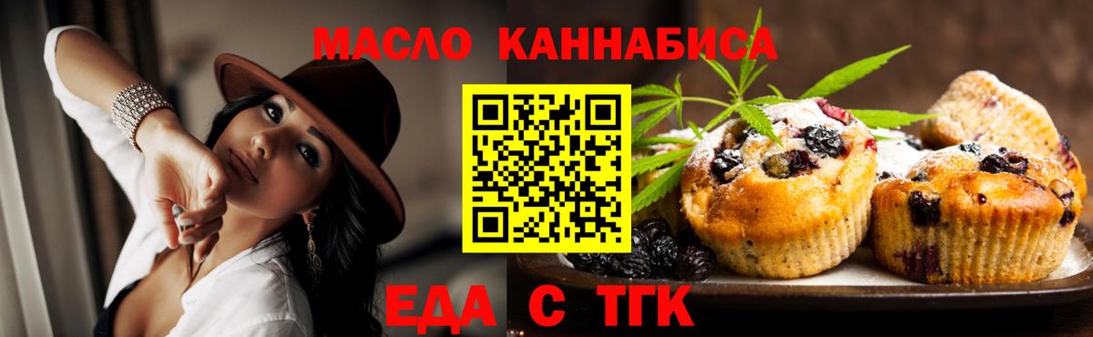 Богородск  Cannafood марихуана  Вход с VPN 