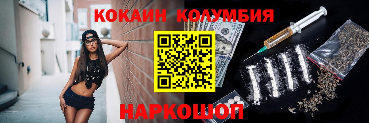 КОКАИН Боливия  Вход с VPN  Богородск  Кокаин Эквадор 