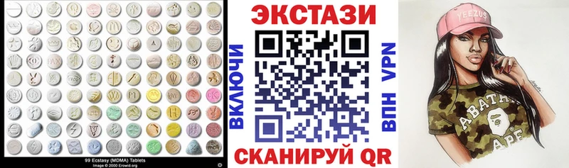 ЭКСТАЗИ 250 мг Богородск