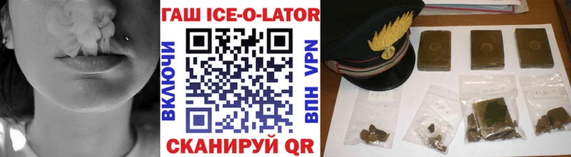 закладка  Богородск  Гашиш ice o lator 