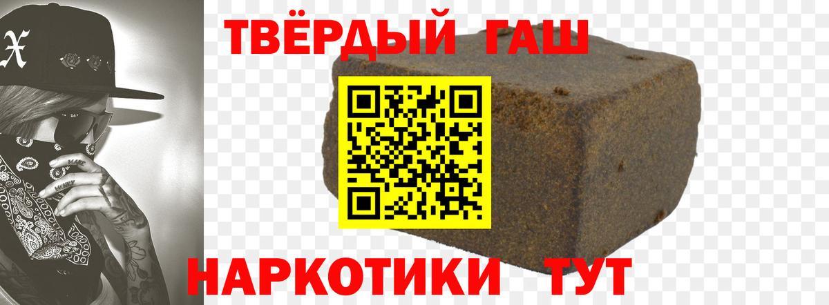 Богородск  ГАШ Изолятор  Вход с VPN  Гашиш  ГАШ hashish 
