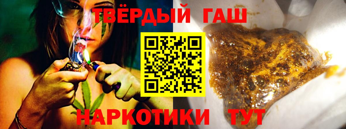 Гашиш hashish Богородск