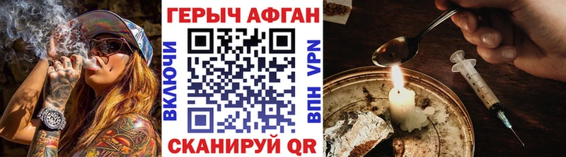 ГЕРОИН VHQ  Богородск 