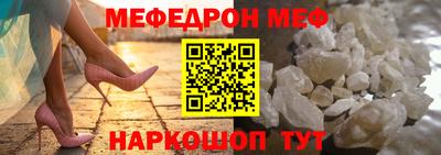 мефедрон VHQ Ярцево