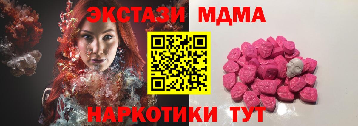 MDMA молли  МДМА  Богородск  MDMA VHQ  Вход с VPN 