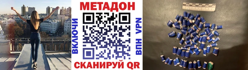 МЕТАДОН белоснежный Богородск