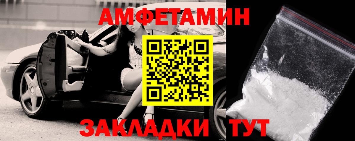 МЕТАМФЕТАМИН кристалл Богородск