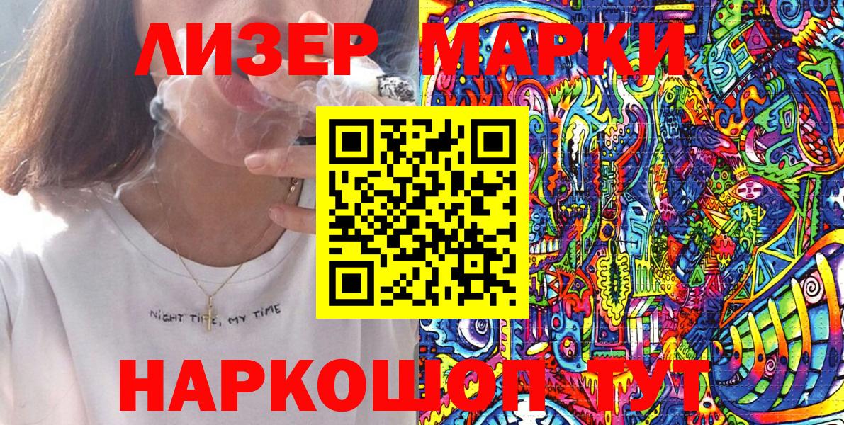 Наркотические марки 1,8мг Богородск