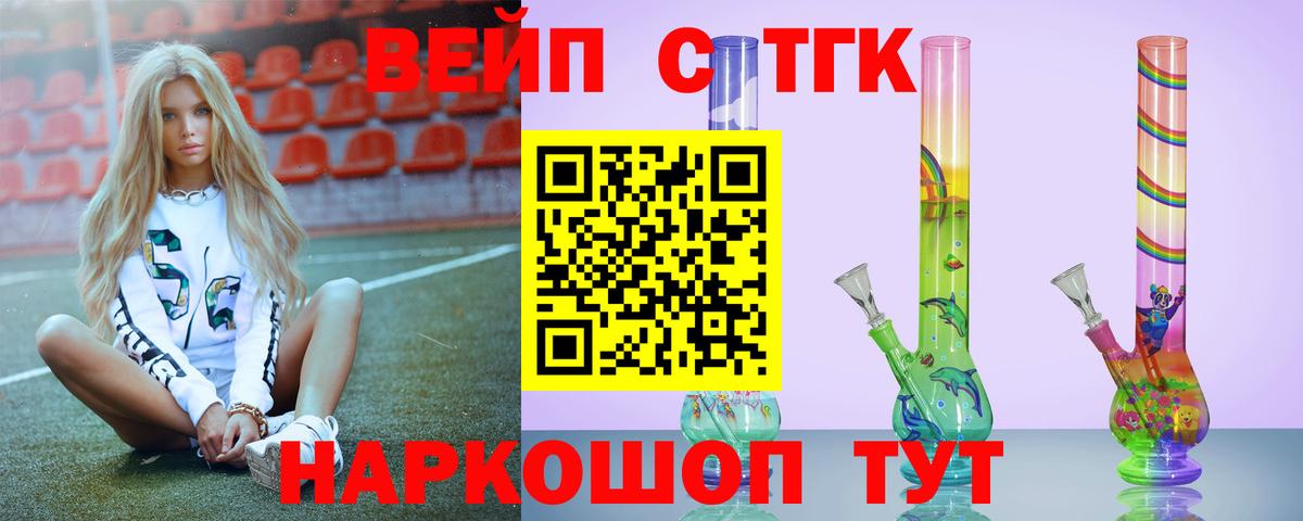 Богородск  Дистиллят ТГК жижа  Вход с VPN  ТГК гашишное масло 